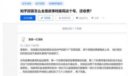 视频变现爆料违法吗知乎,知乎爆料违法风险与应对策略